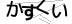 CAPTCHA